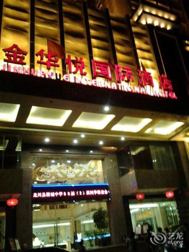Huizhou Jinhuayue International Hotel Εξωτερικό φωτογραφία